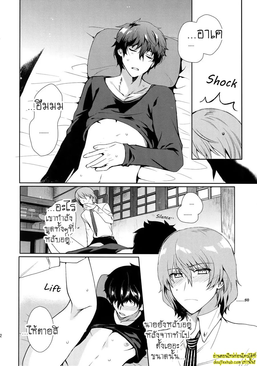 ฝันดีนะจ๊ะที่รัก